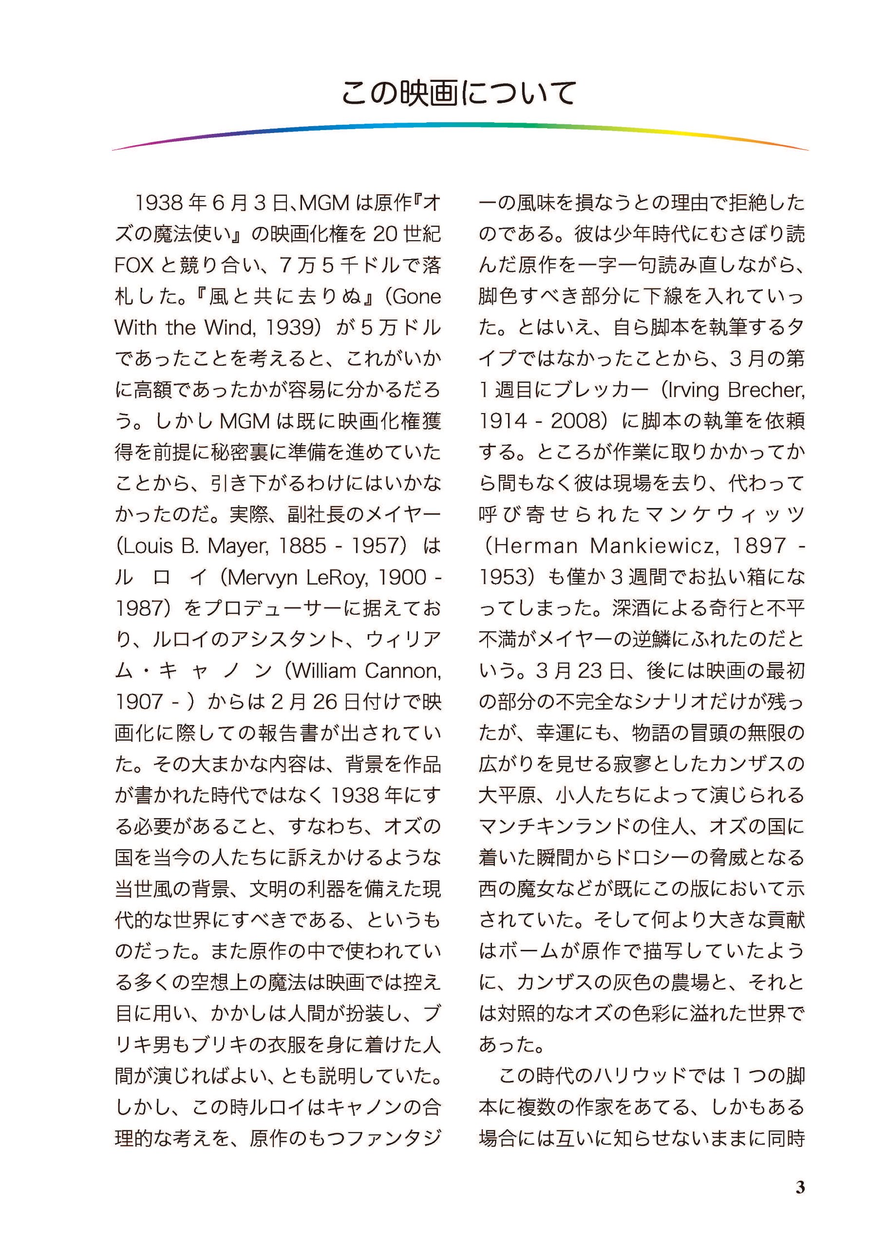 Amazon.co.jp: オズの魔法使iPenセット 音が出るペン スクリーン